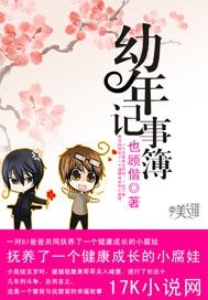 诱惑新娘/幼年记事簿(网络版)