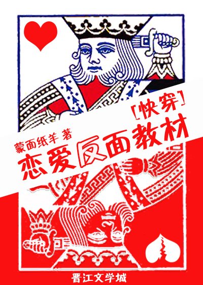 戀愛反面教材[快穿]